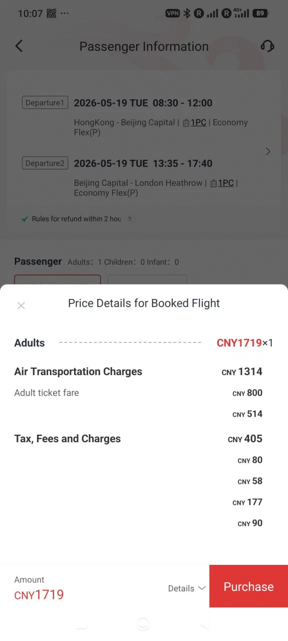 Нацпер Air China 😑